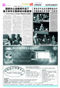 IL FESTIVAL  DI ODERZO "ARRIVA" IN CINA....